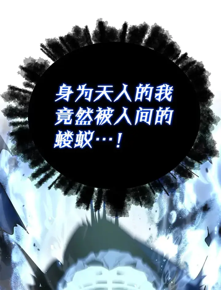 漫画《虽是辅助，依旧带飞》8.狩猎成功第108张图