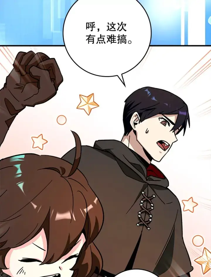 漫画《虽是辅助，依旧带飞》8.狩猎成功第112张图