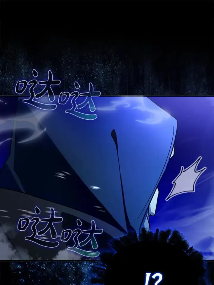 漫画《虽是辅助，依旧带飞》8.狩猎成功第13张图