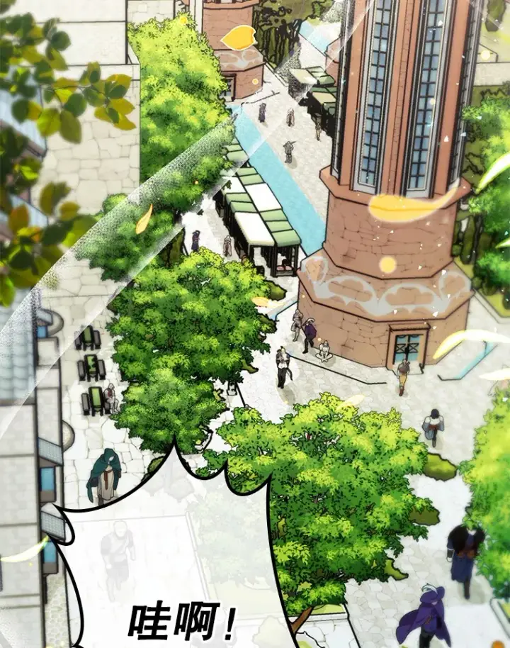 漫画《虽是辅助，依旧带飞》8.狩猎成功第138张图