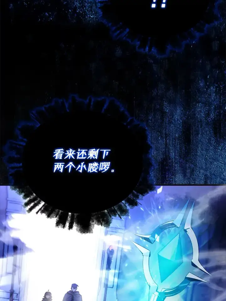漫画《虽是辅助，依旧带飞》8.狩猎成功第14张图