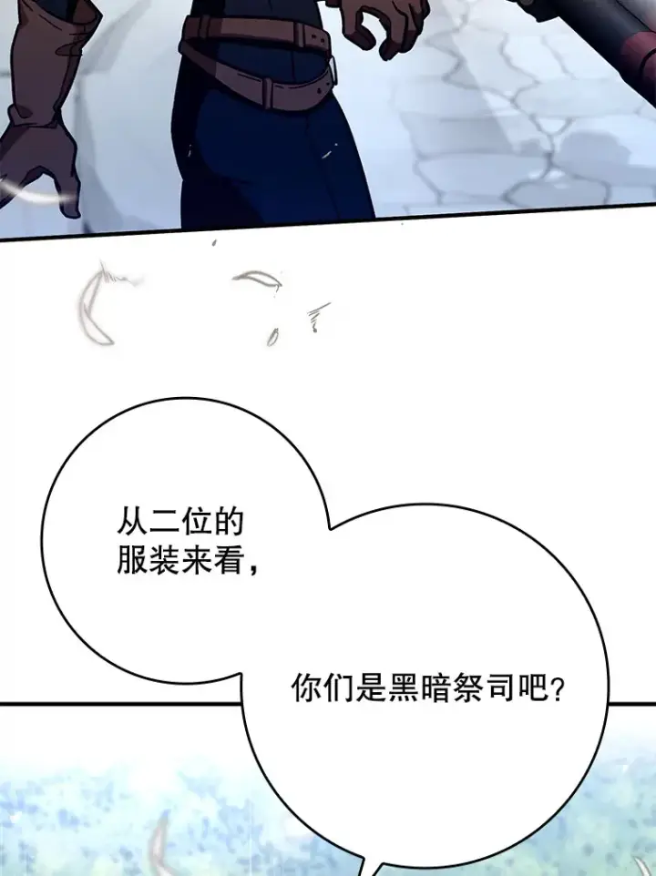 漫画《虽是辅助，依旧带飞》8.狩猎成功第144张图