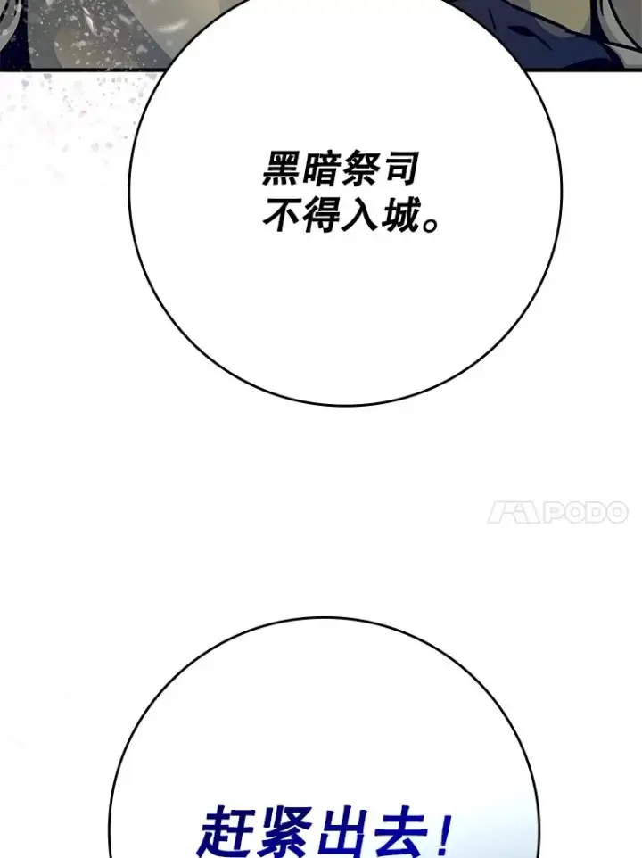 漫画《虽是辅助，依旧带飞》8.狩猎成功第146张图