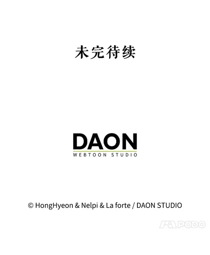 漫画《虽是辅助，依旧带飞》8.狩猎成功第149张图