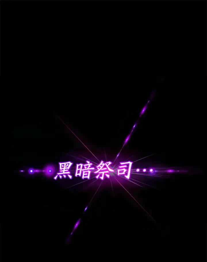 漫画《虽是辅助，依旧带飞》8.狩猎成功第150张图