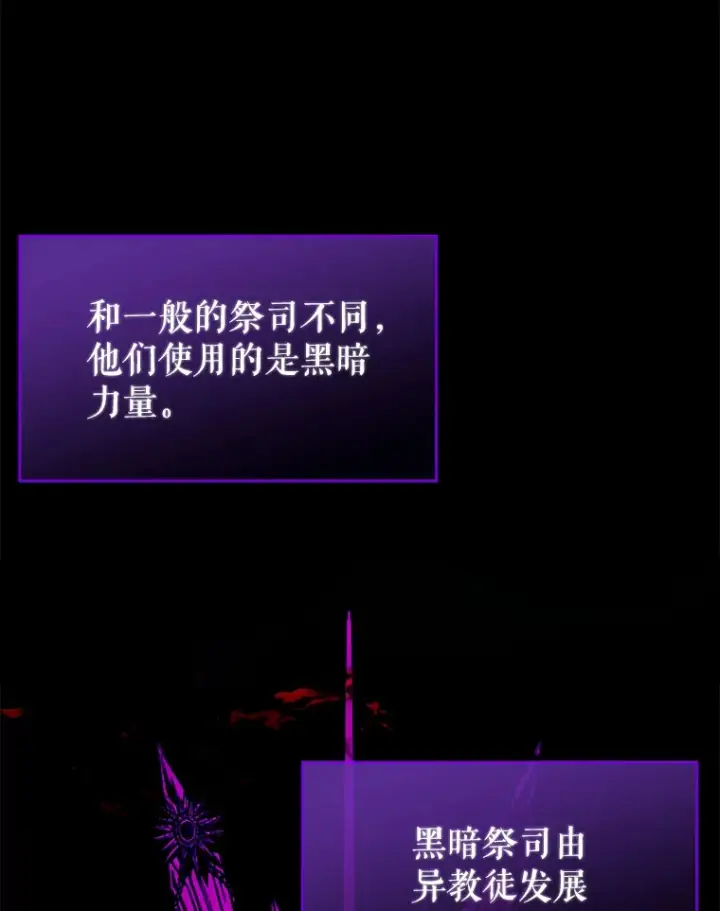 漫画《虽是辅助，依旧带飞》8.狩猎成功第151张图