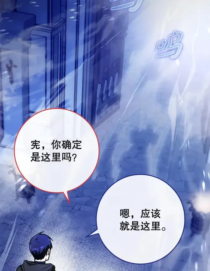 漫画《虽是辅助，依旧带飞》8.狩猎成功第2张图