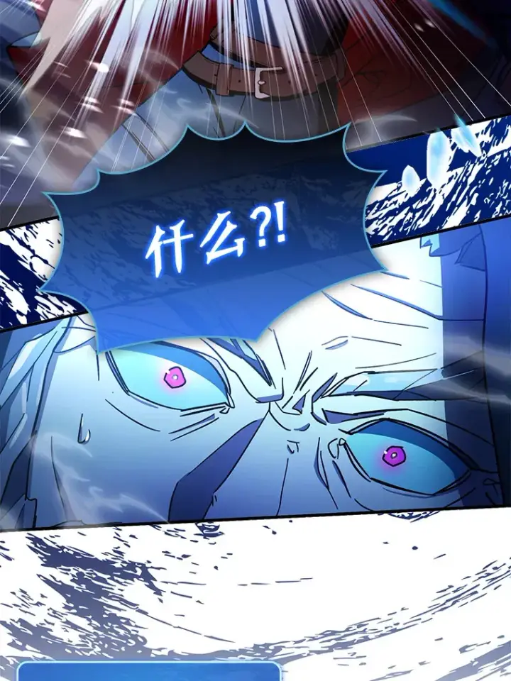 漫画《虽是辅助，依旧带飞》8.狩猎成功第20张图