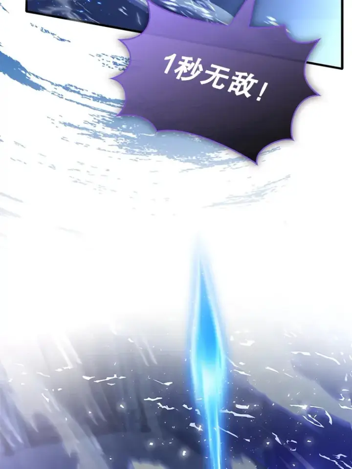 漫画《虽是辅助，依旧带飞》8.狩猎成功第25张图