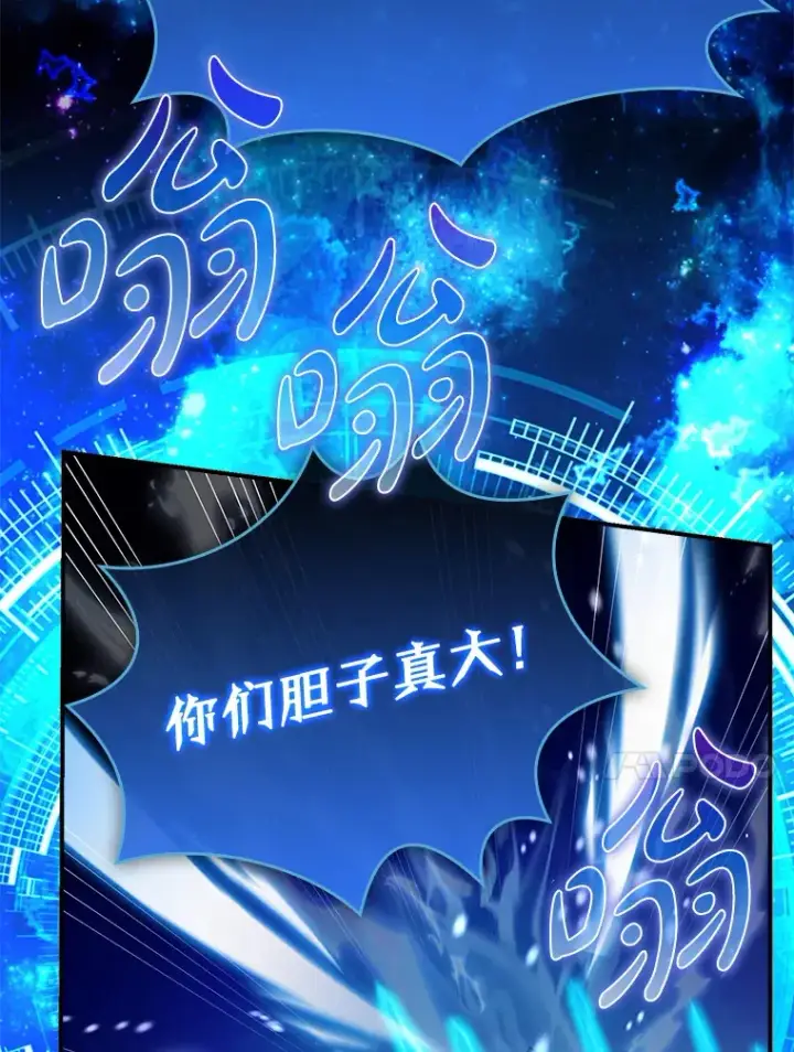 漫画《虽是辅助，依旧带飞》8.狩猎成功第40张图