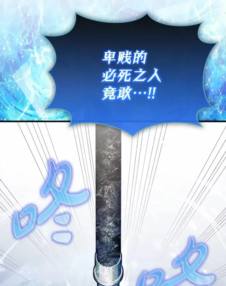 漫画《虽是辅助，依旧带飞》8.狩猎成功第49张图