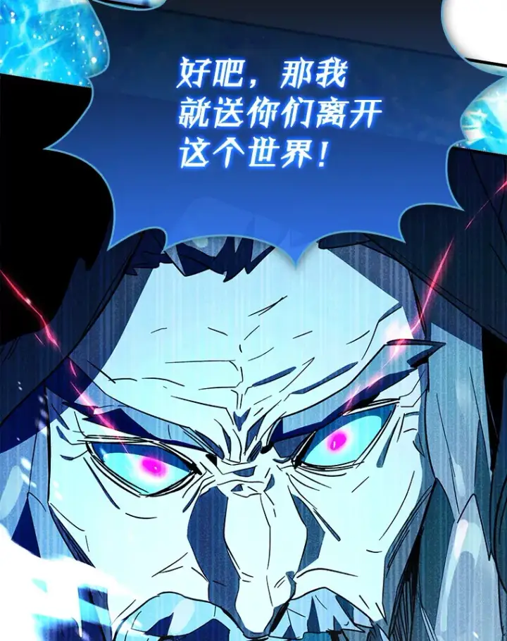 漫画《虽是辅助，依旧带飞》8.狩猎成功第51张图