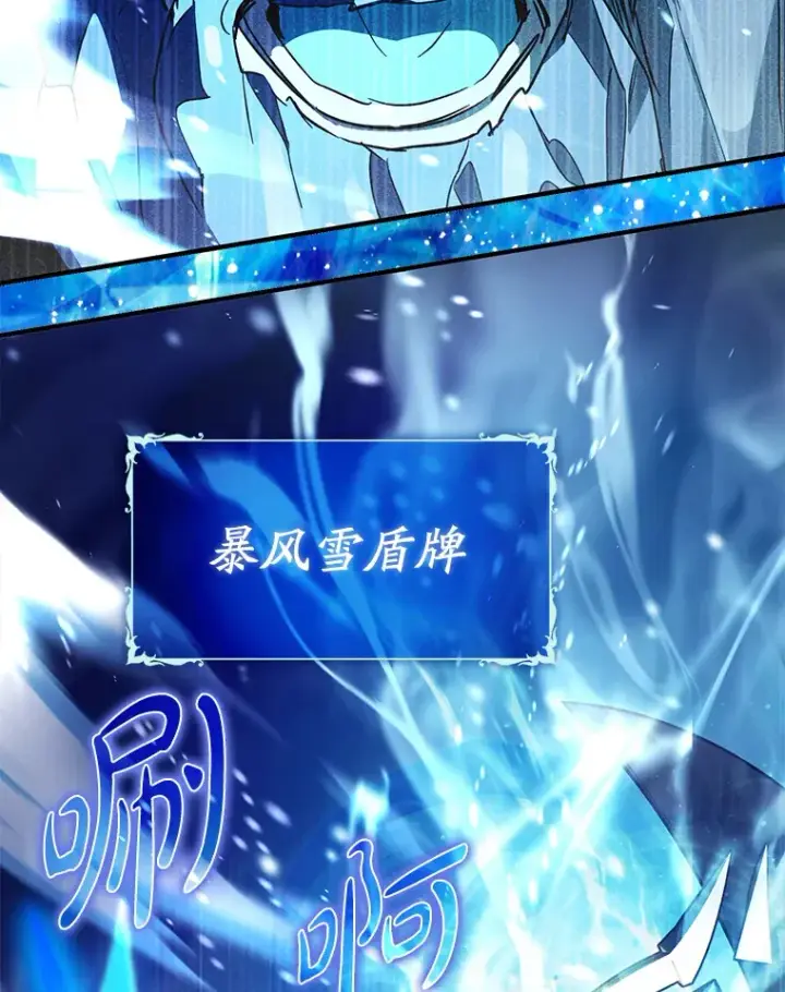 漫画《虽是辅助，依旧带飞》8.狩猎成功第52张图