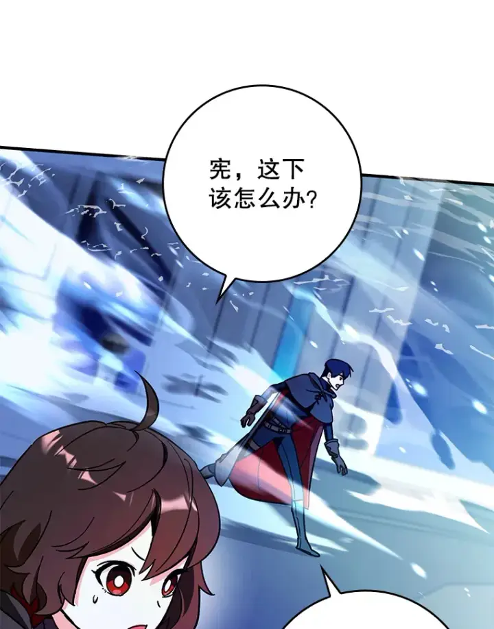 漫画《虽是辅助，依旧带飞》8.狩猎成功第55张图
