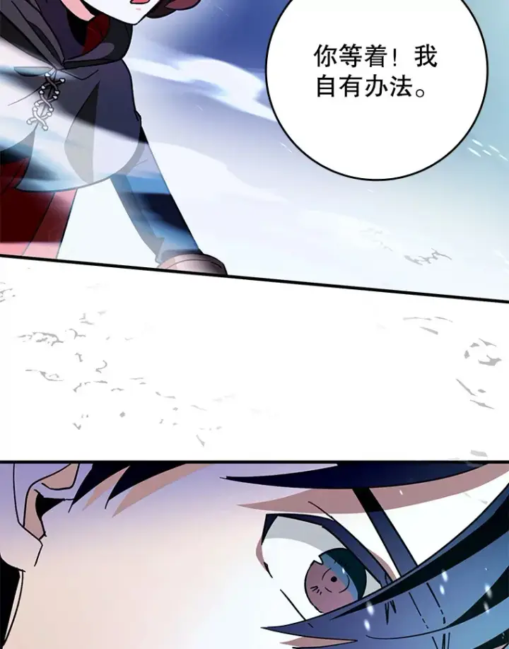 漫画《虽是辅助，依旧带飞》8.狩猎成功第56张图