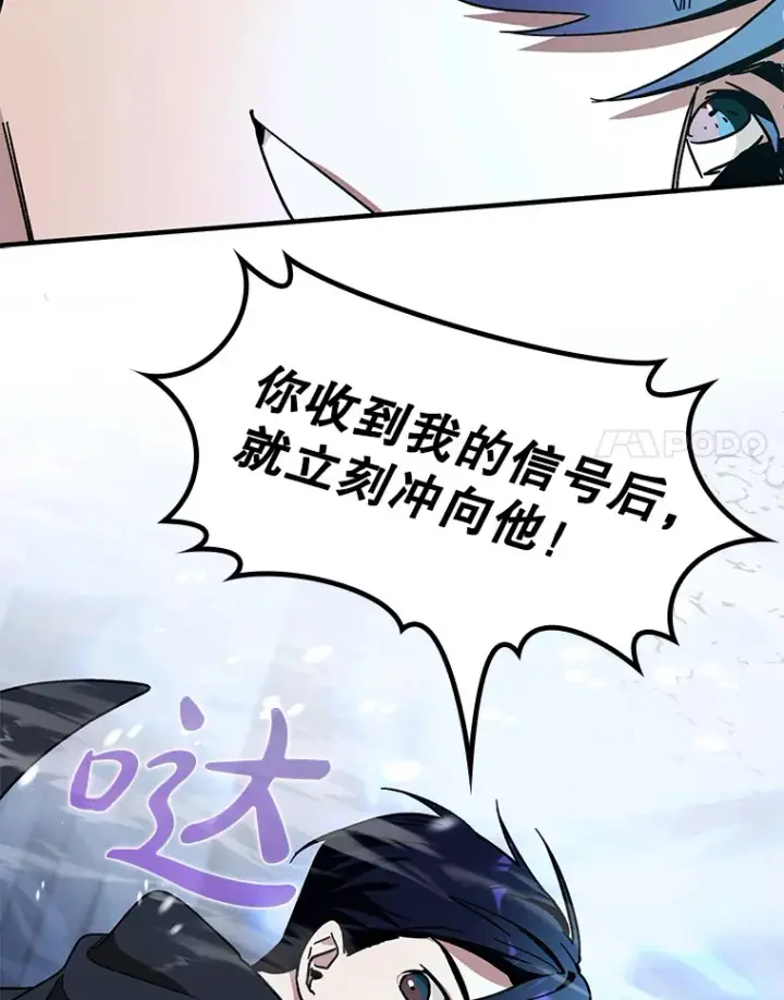 漫画《虽是辅助，依旧带飞》8.狩猎成功第57张图