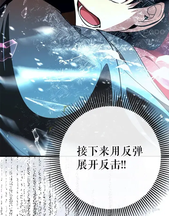 漫画《虽是辅助，依旧带飞》8.狩猎成功第64张图