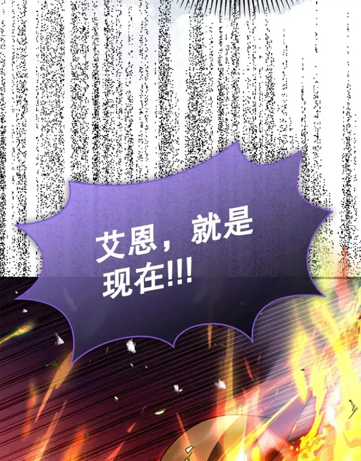 漫画《虽是辅助，依旧带飞》8.狩猎成功第65张图