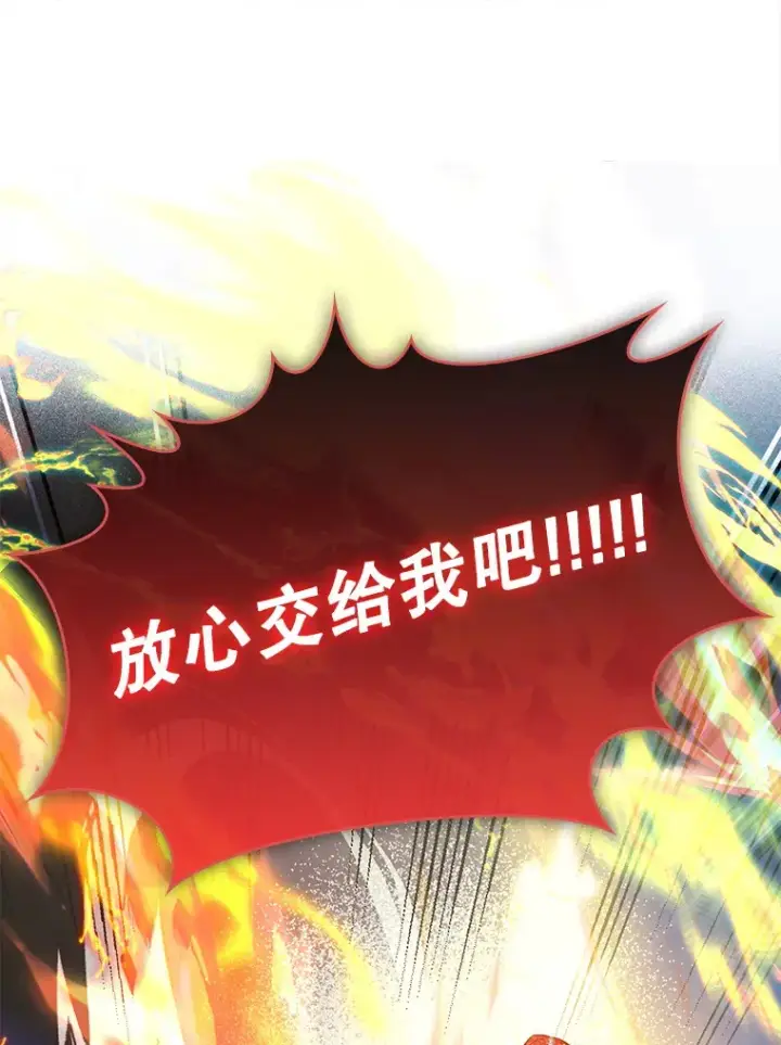 漫画《虽是辅助，依旧带飞》8.狩猎成功第68张图