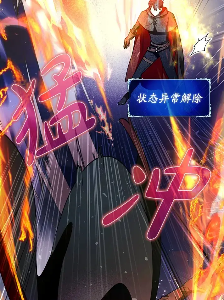 漫画《虽是辅助，依旧带飞》8.狩猎成功第69张图