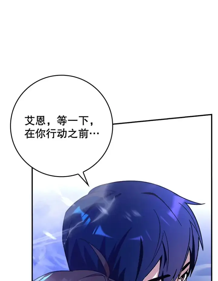 漫画《虽是辅助，依旧带飞》8.狩猎成功第8张图