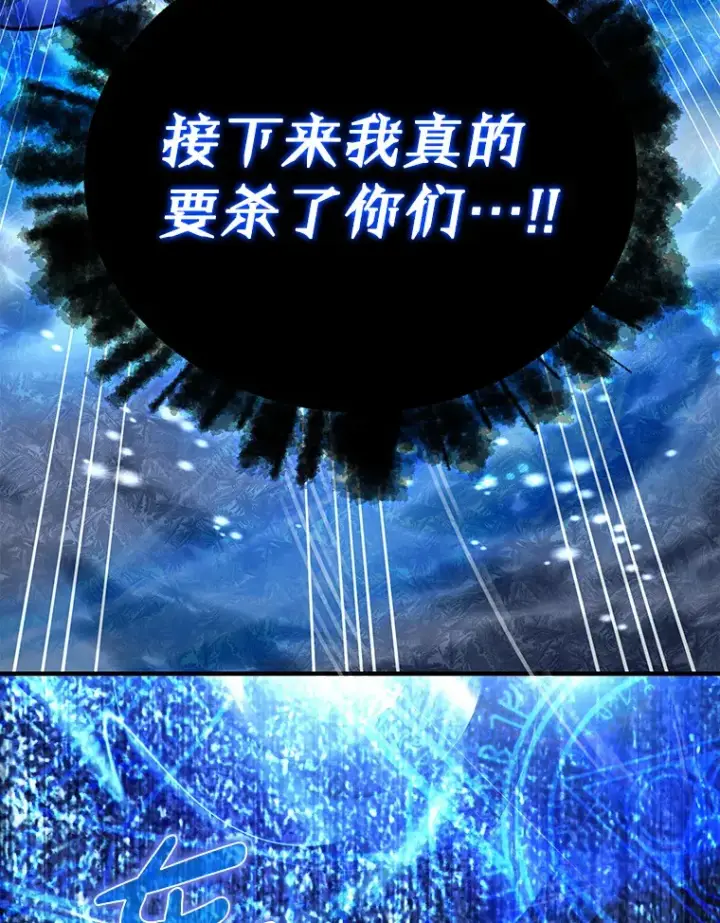 漫画《虽是辅助，依旧带飞》8.狩猎成功第88张图