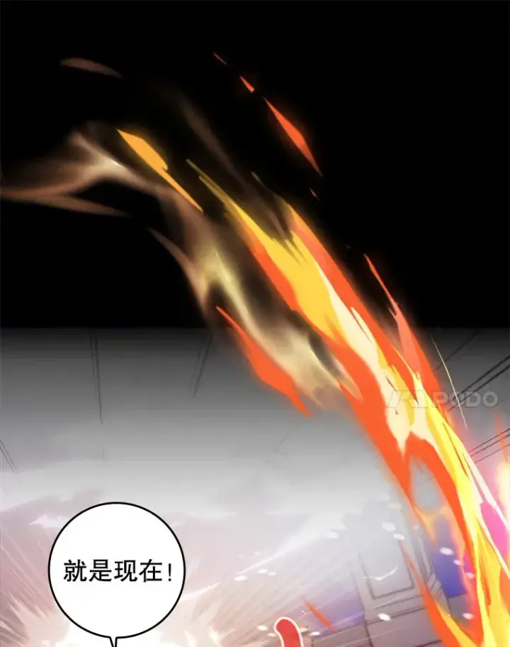 漫画《虽是辅助，依旧带飞》8.狩猎成功第93张图