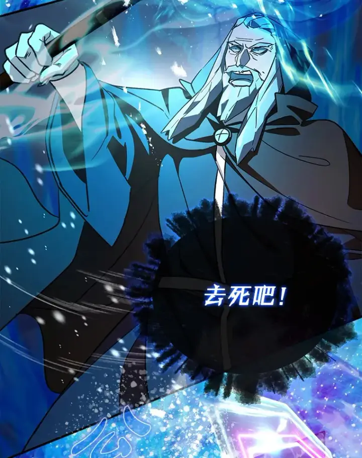 漫画《虽是辅助，依旧带飞》8.狩猎成功第96张图