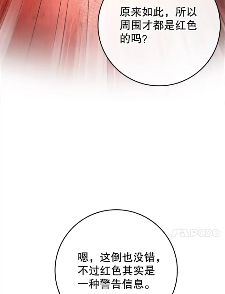 漫画《虽是辅助，依旧带飞》32.拜师第10张图