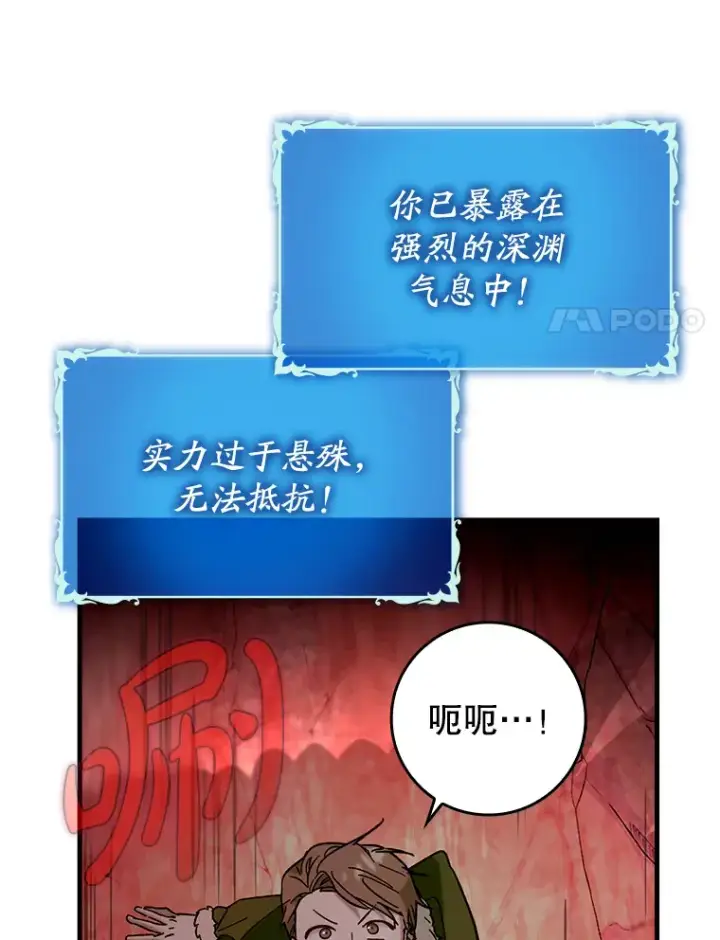 漫画《虽是辅助，依旧带飞》32.拜师第17张图