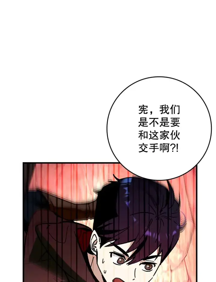 漫画《虽是辅助，依旧带飞》32.拜师第21张图