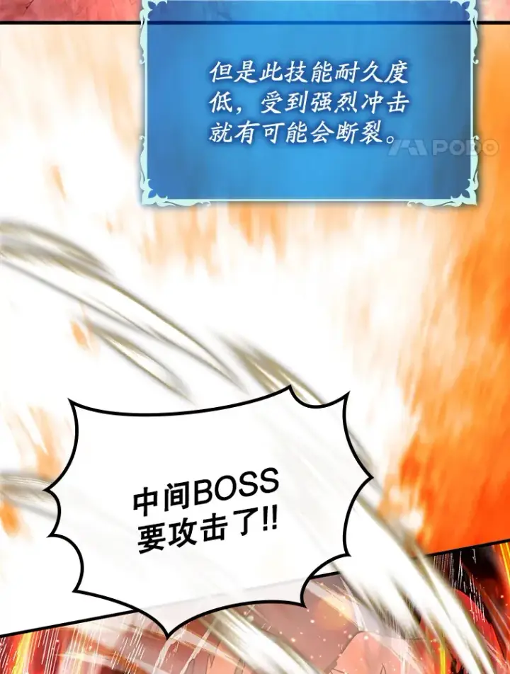 漫画《虽是辅助，依旧带飞》32.拜师第31张图