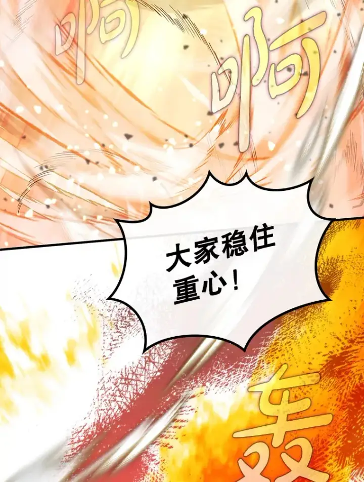 漫画《虽是辅助，依旧带飞》32.拜师第33张图