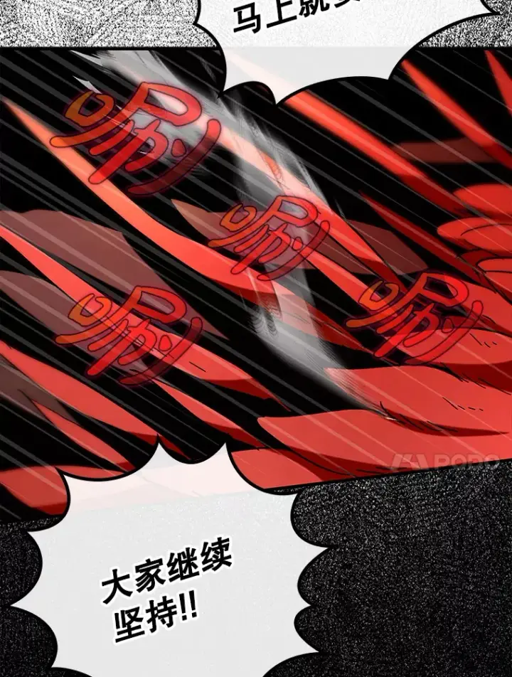 漫画《虽是辅助，依旧带飞》32.拜师第37张图