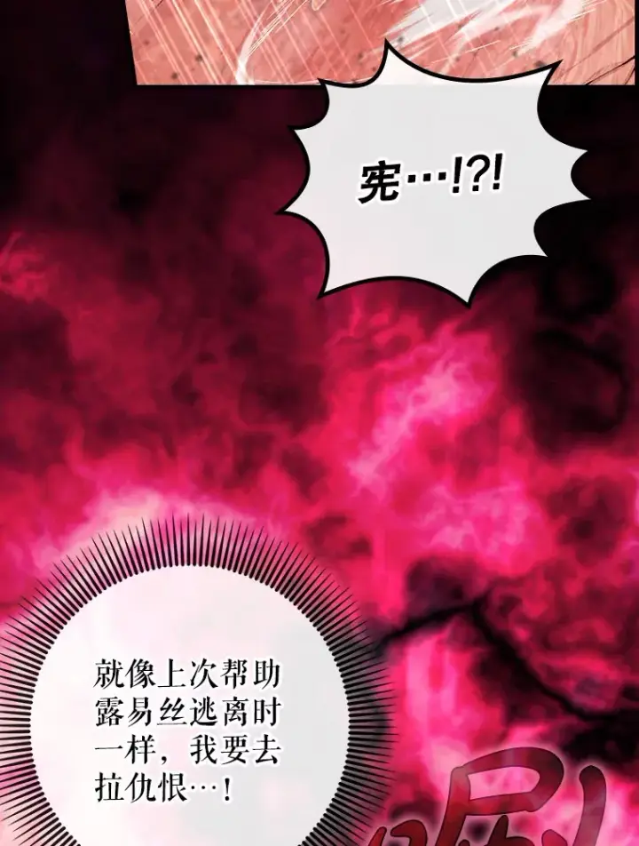 漫画《虽是辅助，依旧带飞》32.拜师第43张图