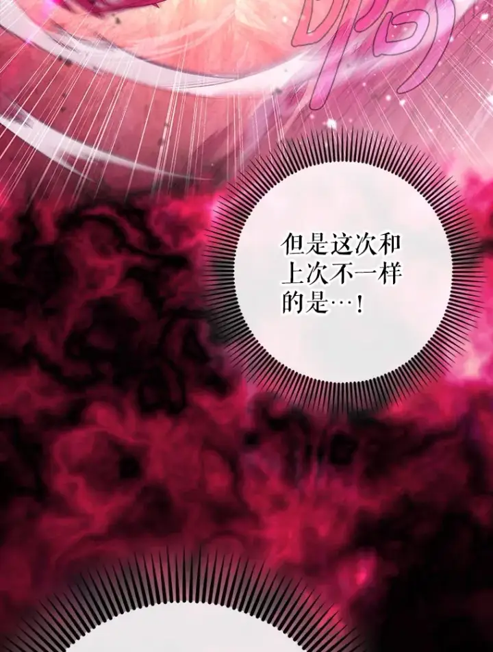 漫画《虽是辅助，依旧带飞》32.拜师第45张图