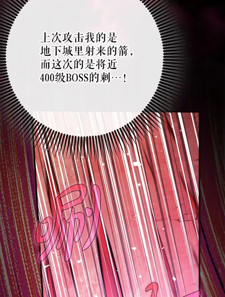 漫画《虽是辅助，依旧带飞》32.拜师第46张图