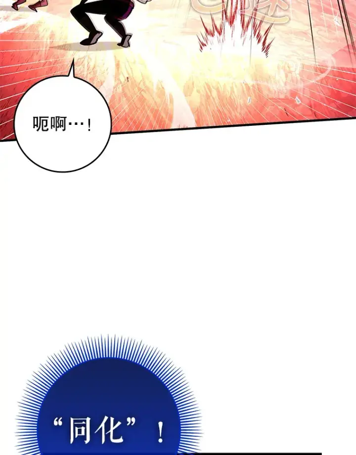 漫画《虽是辅助，依旧带飞》32.拜师第55张图