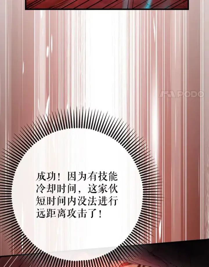 漫画《虽是辅助，依旧带飞》32.拜师第57张图