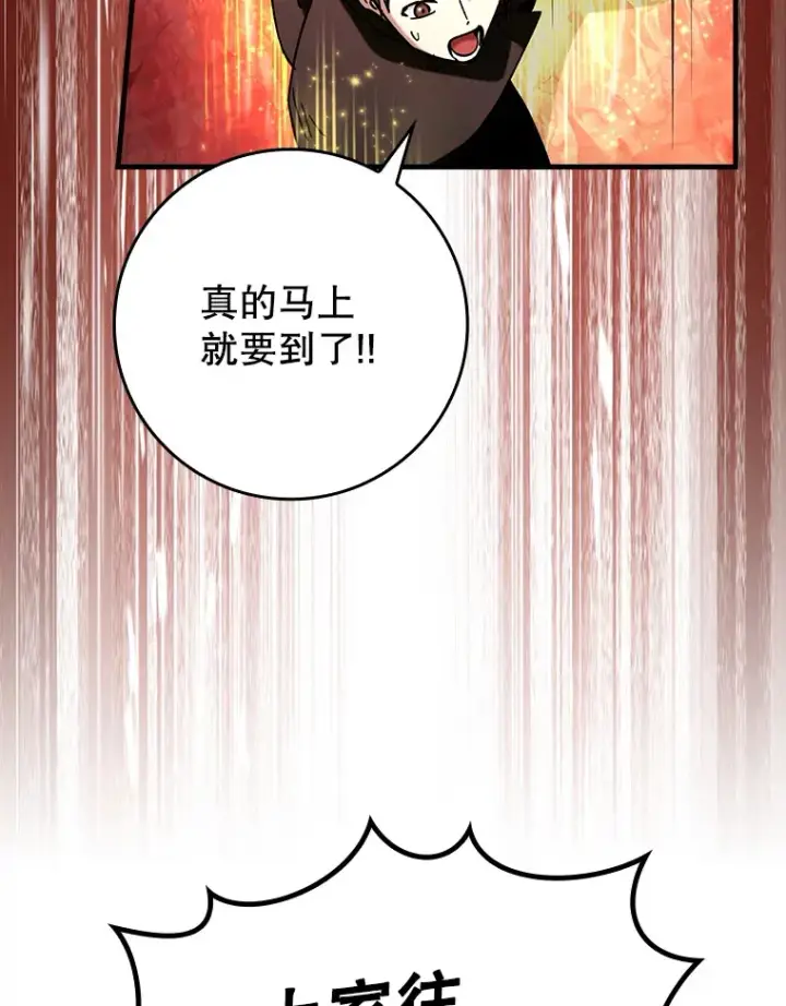 漫画《虽是辅助，依旧带飞》32.拜师第62张图