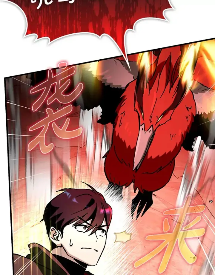 漫画《虽是辅助，依旧带飞》32.拜师第65张图