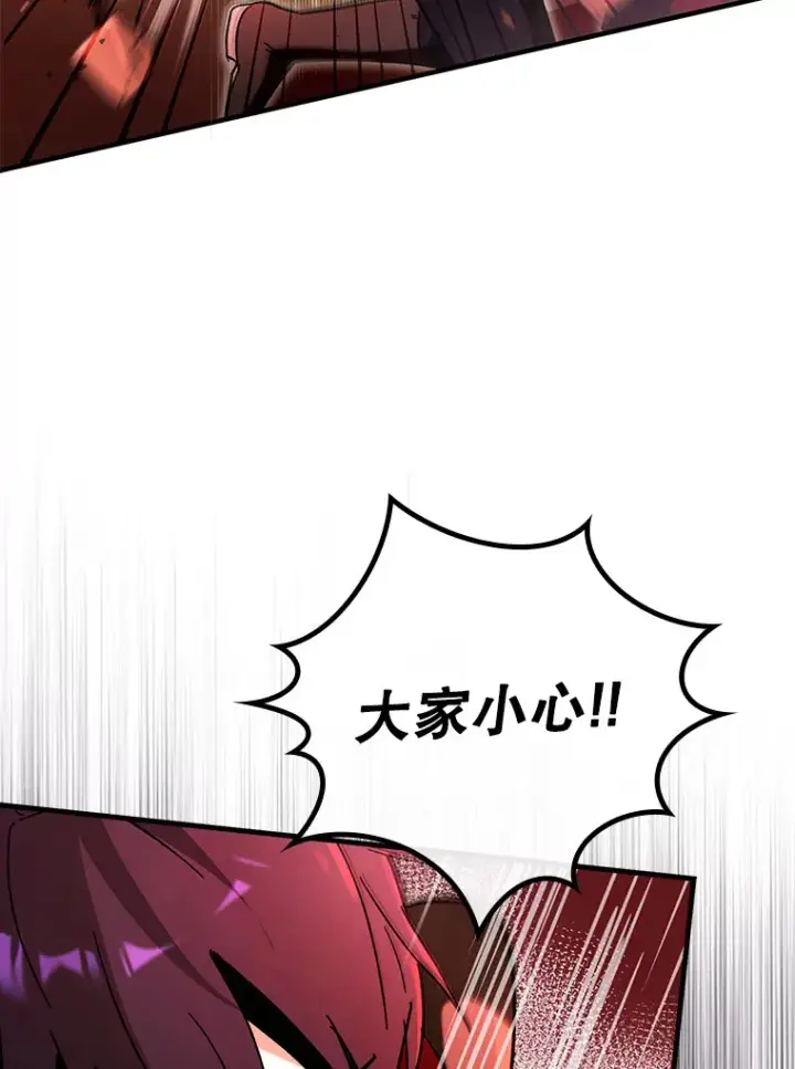漫画《虽是辅助，依旧带飞》32.拜师第68张图