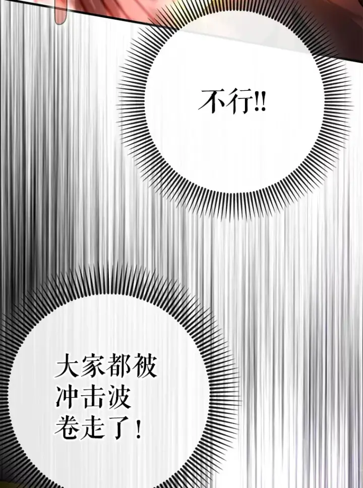 漫画《虽是辅助，依旧带飞》32.拜师第72张图