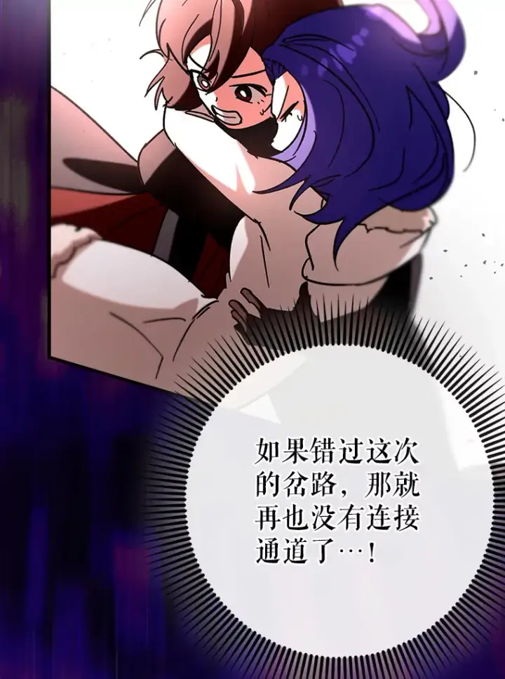 漫画《虽是辅助，依旧带飞》32.拜师第74张图