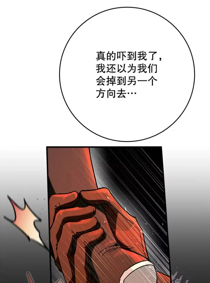 漫画《虽是辅助，依旧带飞》32.拜师第81张图