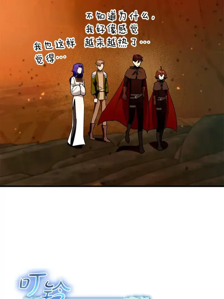 漫画《虽是辅助，依旧带飞》33.大战蝙蝠女第2张图