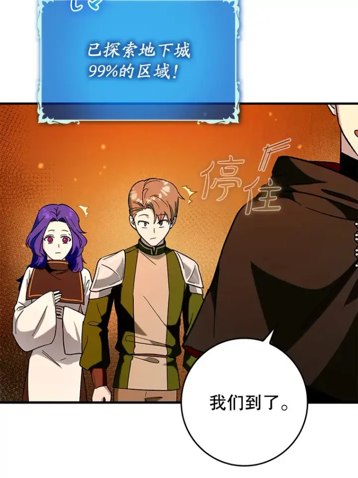 漫画《虽是辅助，依旧带飞》33.大战蝙蝠女第3张图
