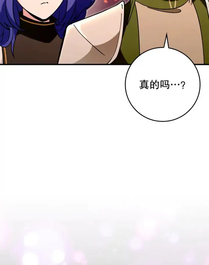 漫画《虽是辅助，依旧带飞》33.大战蝙蝠女第32张图