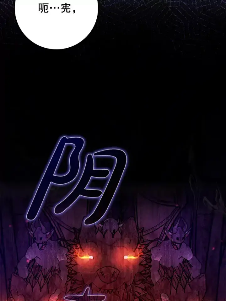 漫画《虽是辅助，依旧带飞》33.大战蝙蝠女第5张图