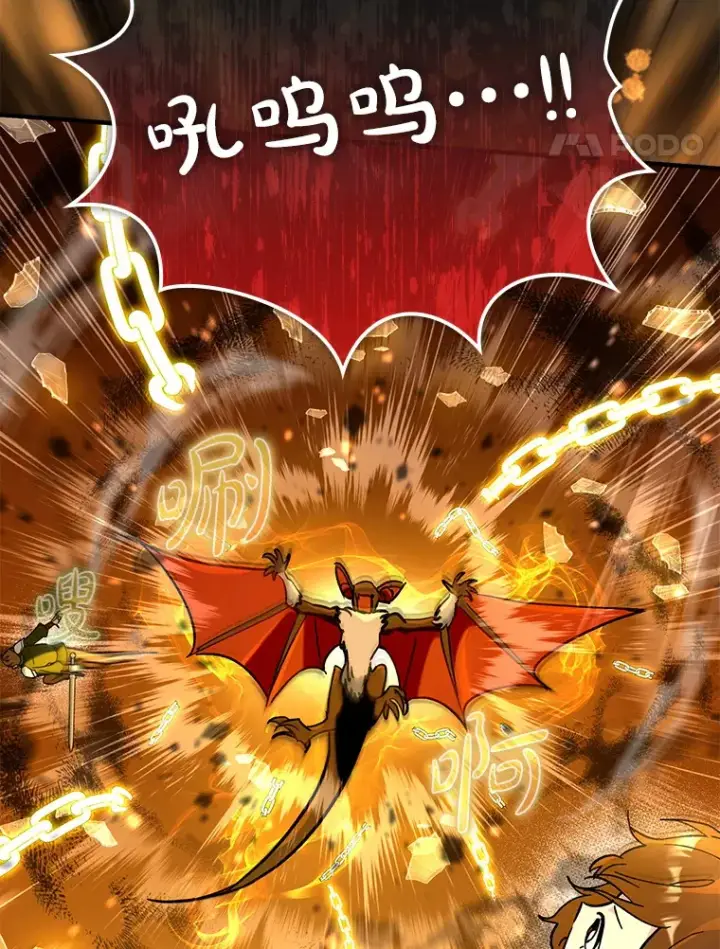 漫画《虽是辅助，依旧带飞》33.大战蝙蝠女第93张图